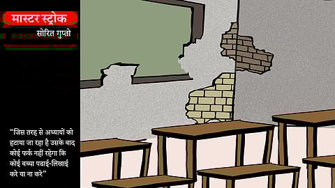 मास्टर-स्ट्रोक!