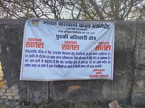 तीन मौतों के बाद पुटकी बलियारी क्षेत्र में प्रवेश पर प्रतिबंध लगा दिया गया है। फोटो: सत्यम कुमार