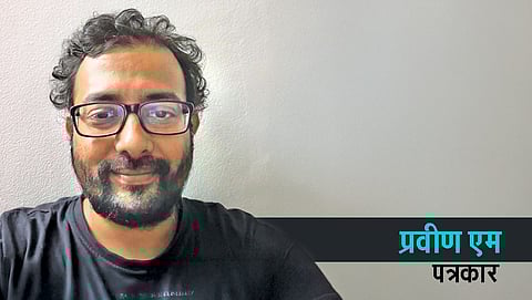 प्रवीण एम, पत्रकार