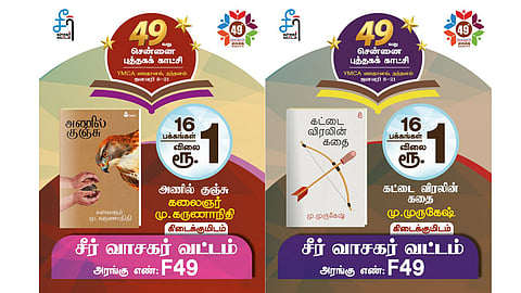 Seer Vasagar Vattam publication house, is set to sell these works of late CM Karunanithi's Anil Kunju and M Murugesh's Kattai Viralin Kathai.