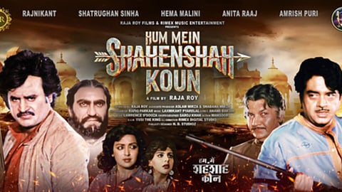 Poster of the film