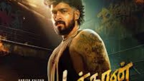 Poster of Dashamakan