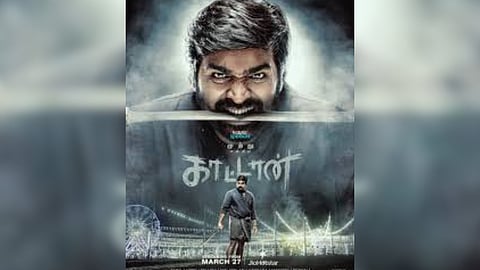 Muthu Engira Kaattaan