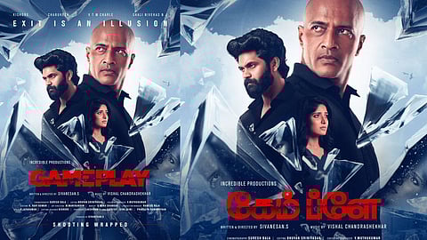 Poster from the film Gameplay