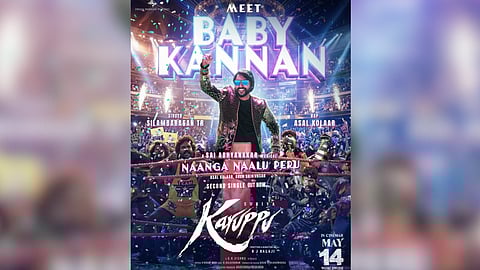 Poster of the second single