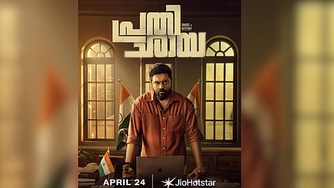 Poster of Prathichaya