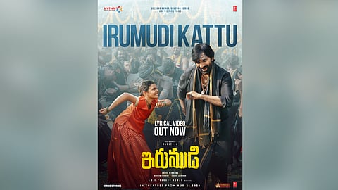 Irumudi Kattu