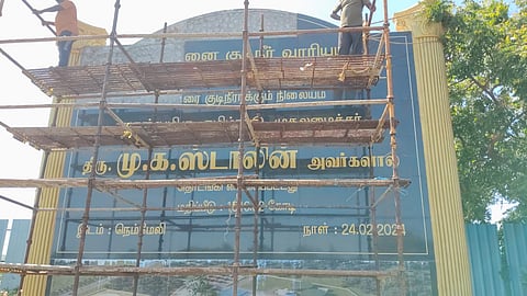 plaque with M K Stalin' name