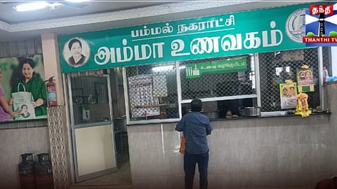 Amma Canteen