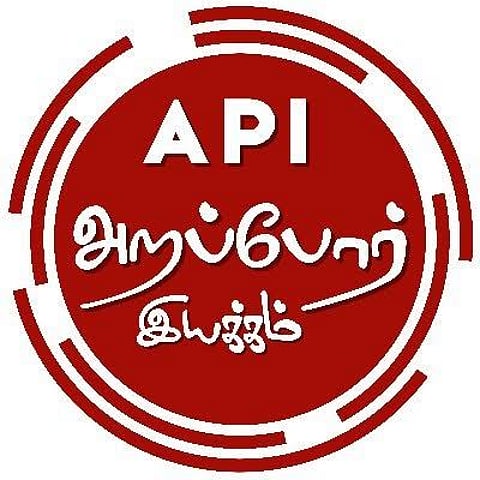 Arappor Iyakkam