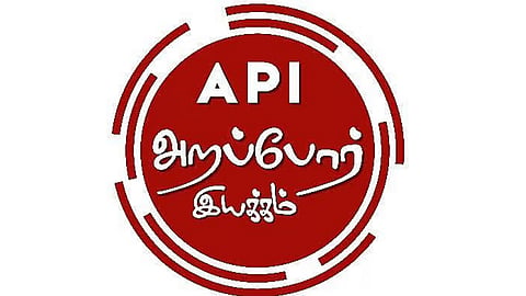 Arappor Iyakkam