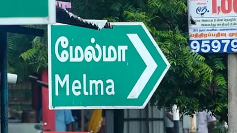Melma SIPCOT