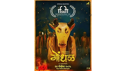 Gondhal
