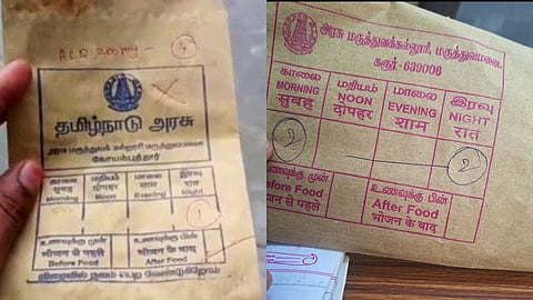 Hindi Words hospitals medicine covers