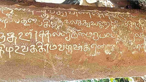 One of the stone inscriptions