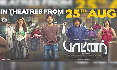 Partner movie poster 