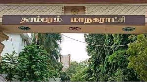 Tambaram Municipal Corporation