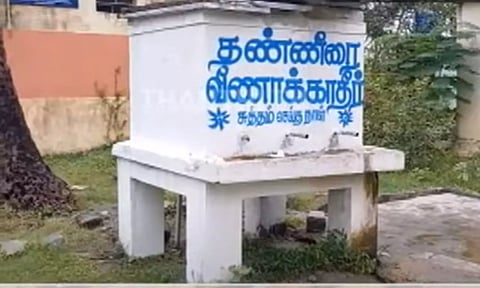 Uthiramerur Government Middle School Water Tank