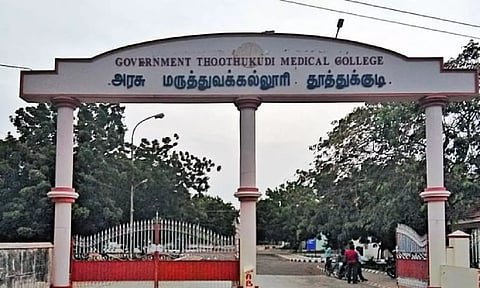 Thoothukudi Government Medical College Hospital 