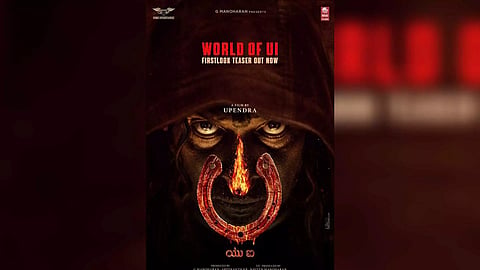 Still from World of UI poster (Photo/IANS)