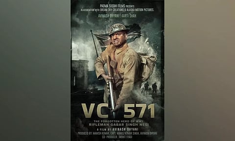 VC 571 Movie Poster (IANS)