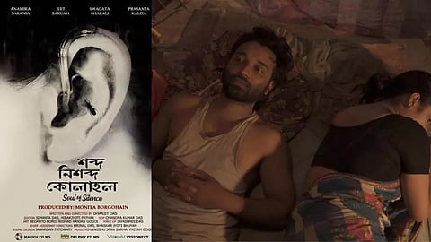 Poster and still from the film.