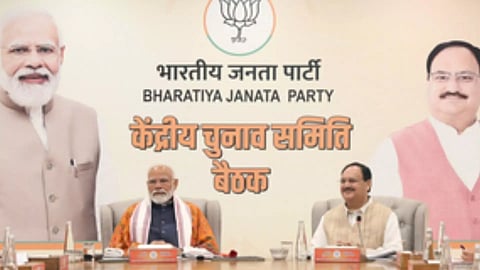 PM Modi chairs BJP CEC meet to pick candidates (IANS) 