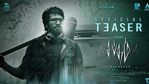 Sabdham teaser (Photo/X)