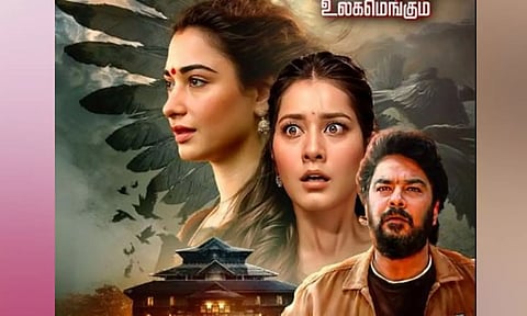 Aranmanai 4 Poster (X)