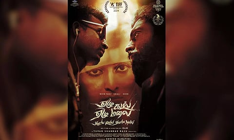 Poster of the film 'Yezhu Kadal Yezhu Malai' (X/@NivinOfficial)