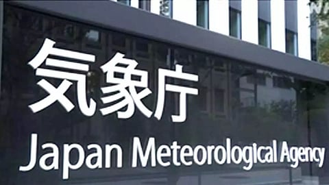 Japan's weather agency (Photo/IANS)