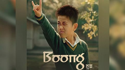 Boong (Picture/Instagram)