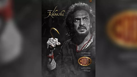Upendra onboard as Kaleesha in Coolie (Photo: X-@sunpictures)