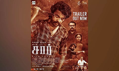 Poster of the film 'Sir'