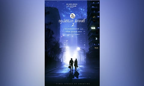 Firstlook of the film (X)