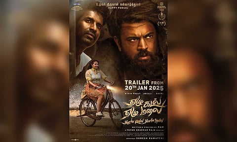 Yezhu Kadal Yezhu Malai poster (X)