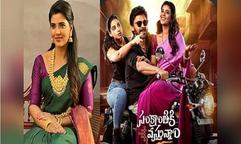 Sankranthiki Vasthunam poster