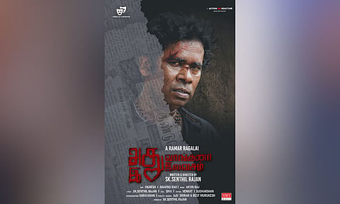 Poster of the film (X)