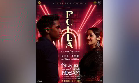 Poster of the film (X)