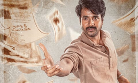 Poster from Parasakthi (IANS)