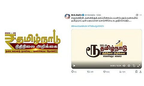 (L-R) Budget session logo 2024; Budget session logo 2025 (X) 