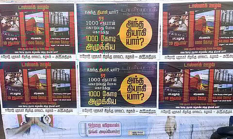 Posters against Tasmac scam in Erode (Maalaimalar) 