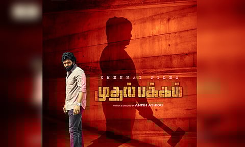 First look poster of Chennai Files Muthal Pakkam (X/ @ARMurugadoss) 