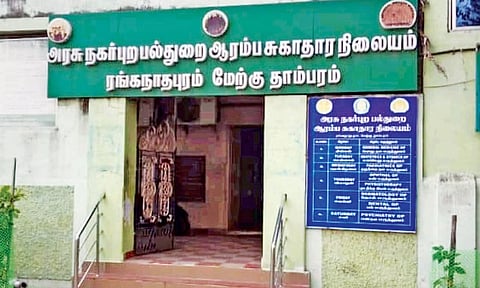 PHC with inadequate infrastructure in Tambaram