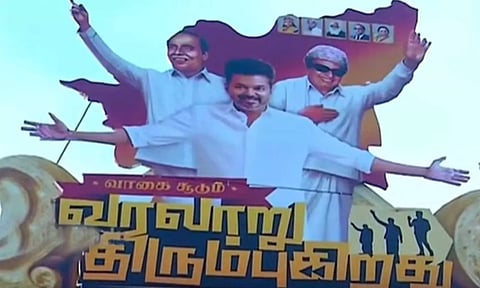 Cut-out of Vijay featured at the conference venue in Madurai, alongside those of late stalwarts Arignar Anna and MG Ramachandran (Photo/Maalaimalar)