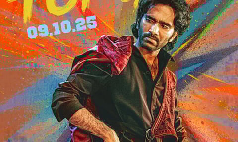 New poster of the film (IANS)