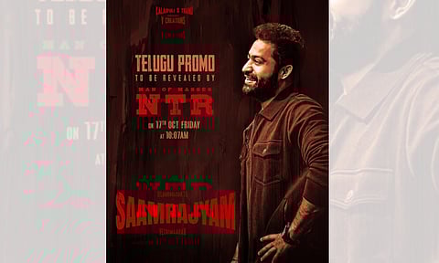 Saamrajyam in Telugu (IANS)