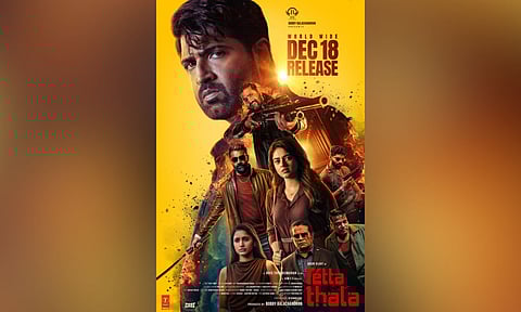 Poster from the film. (IANS)