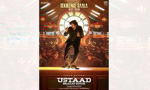 Poster of the film (IANS)