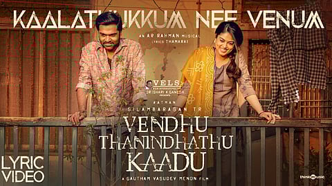 Poster of Vendhu Thanindhathu Kaadu movie's first single Kaalathukkum Nee Venum